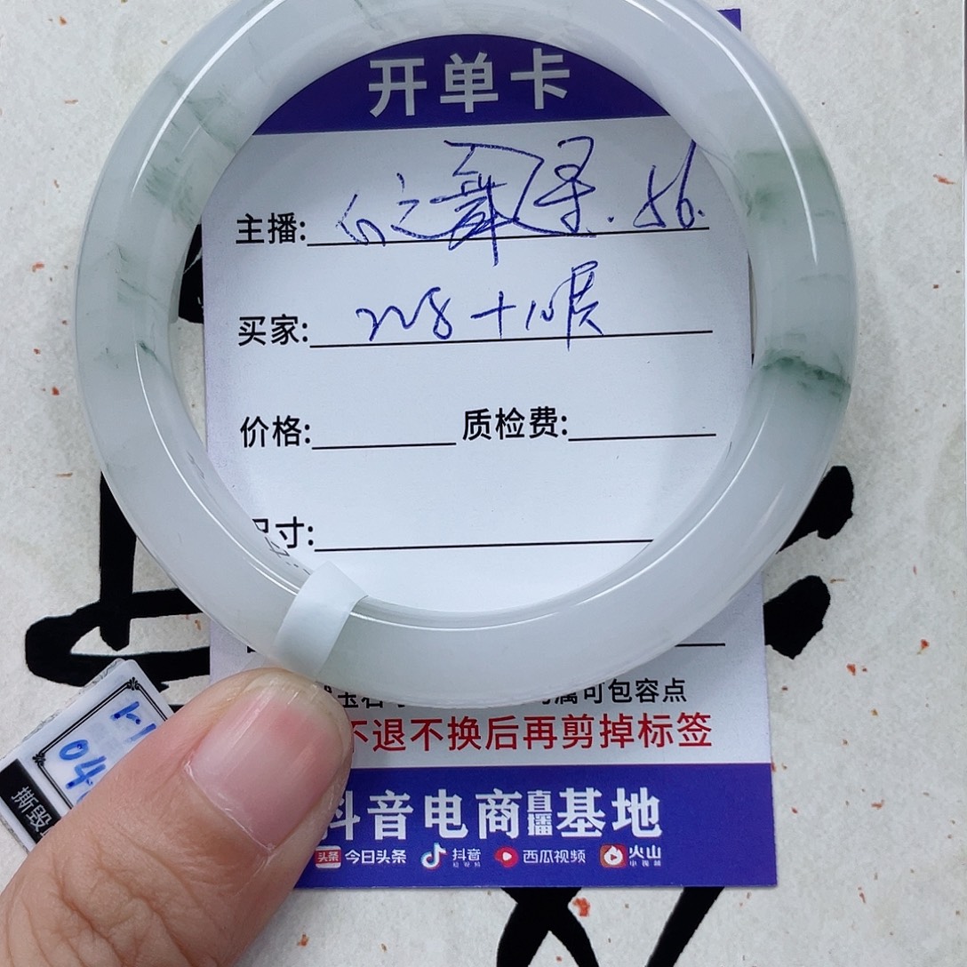 石英质玉手镯未镶嵌