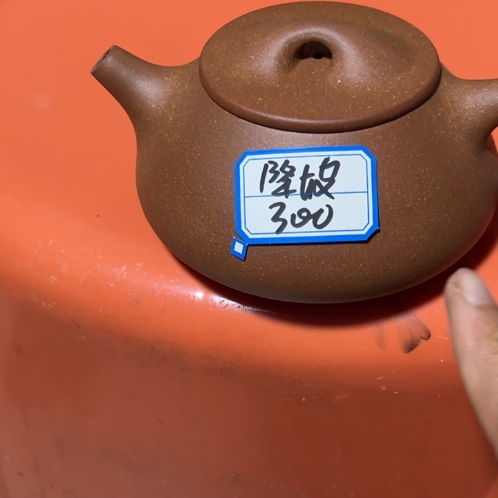 茶壶紫砂降坡泥不挑毛病300cc