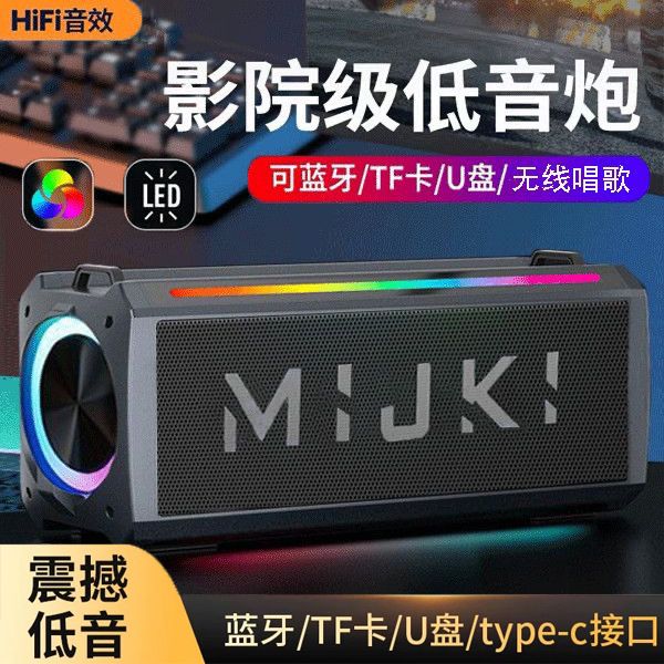 高配无线音响大功率低音炮大功率无线蓝牙音响重低音户外音响