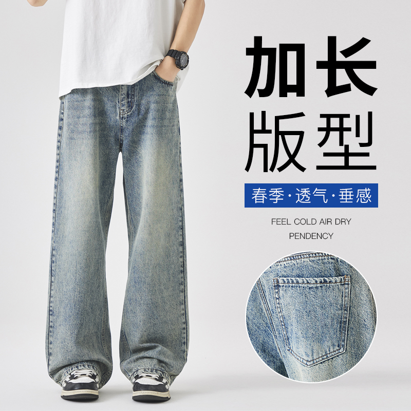 显高加长牛仔裤男宽松直筒长裤2025新款美式垂感休闲男生阔腿裤子