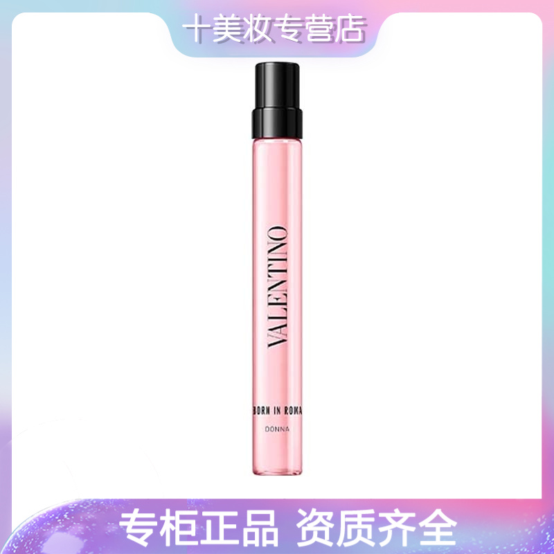 【菁菁专属】华伦天奴罗马女士香水10ml