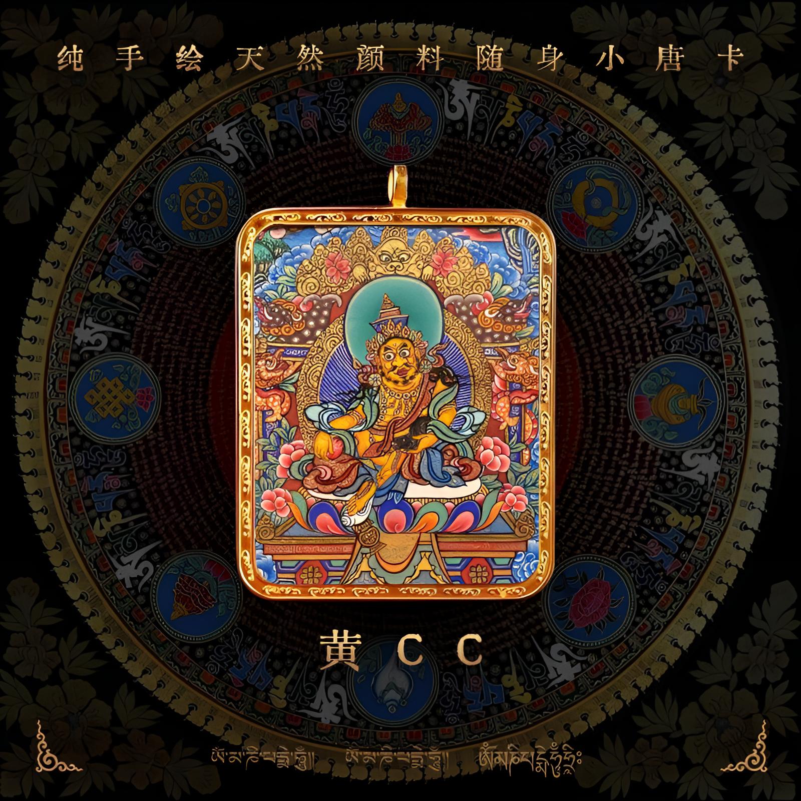 西藏唐卡吊坠热贡纯手绘黄财神唐卡五路财神男女外壳diy项坠佛牌