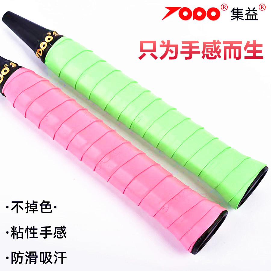 羽毛球拍网球拍吸汗耐磨防滑平面手胶钓竿握把胶鱼竿哑铃缠把带