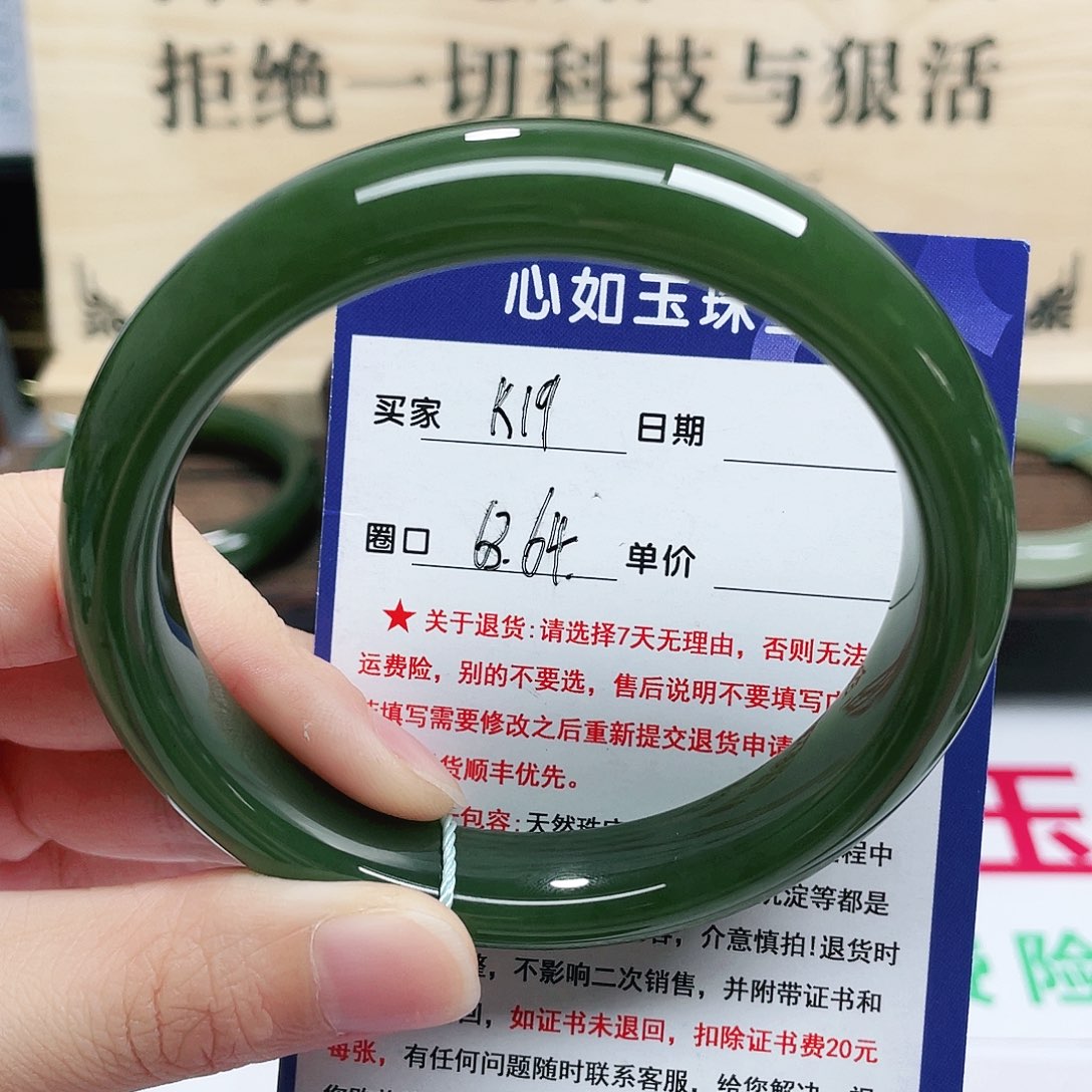未镶嵌手镯和田玉把***底