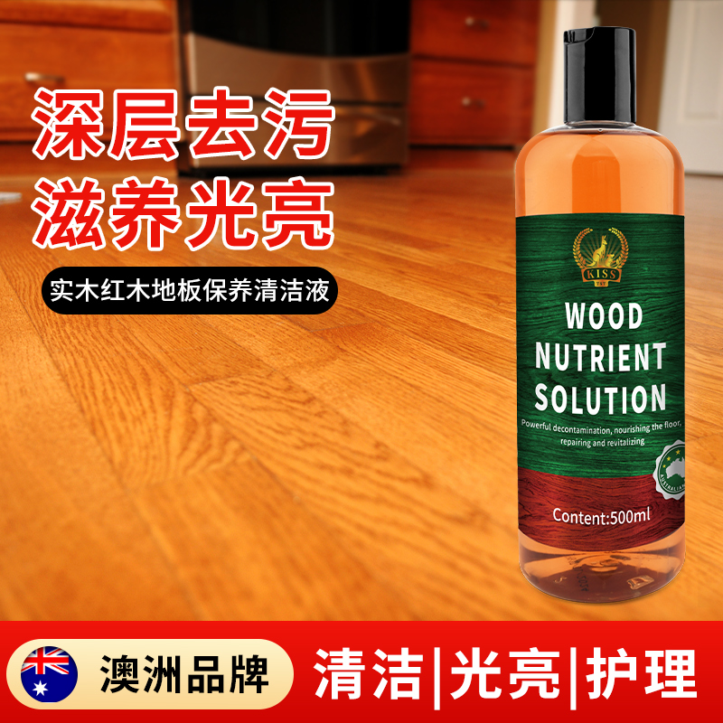木质表面通用喷雾液体地面保养剂打蜡光亮清洗剂