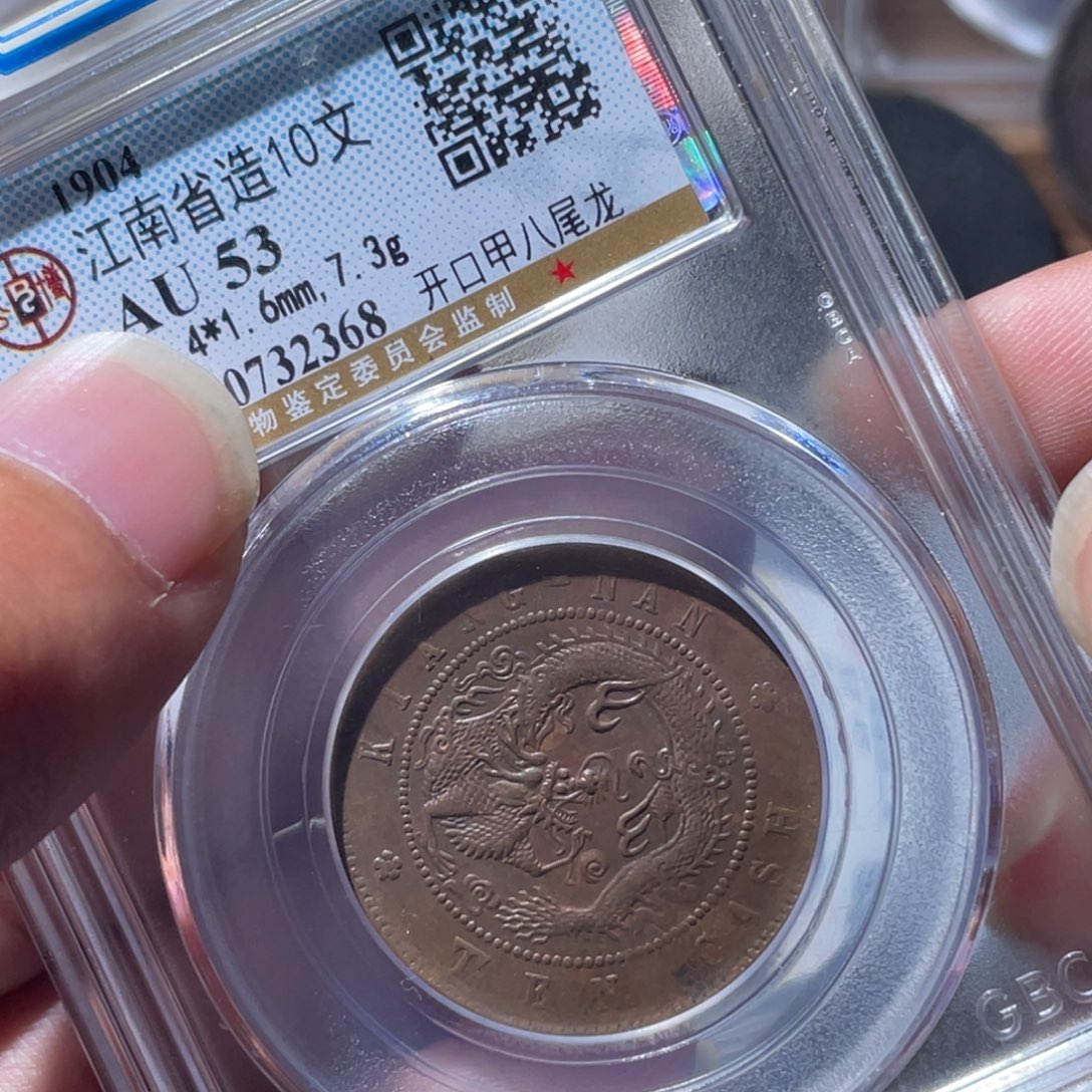 铜通古博今专卖店海海海2368