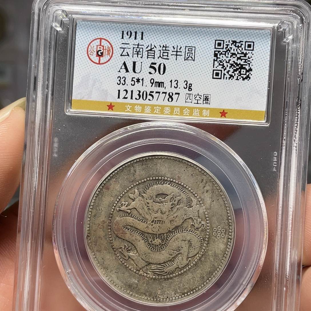 银如图所说的一个