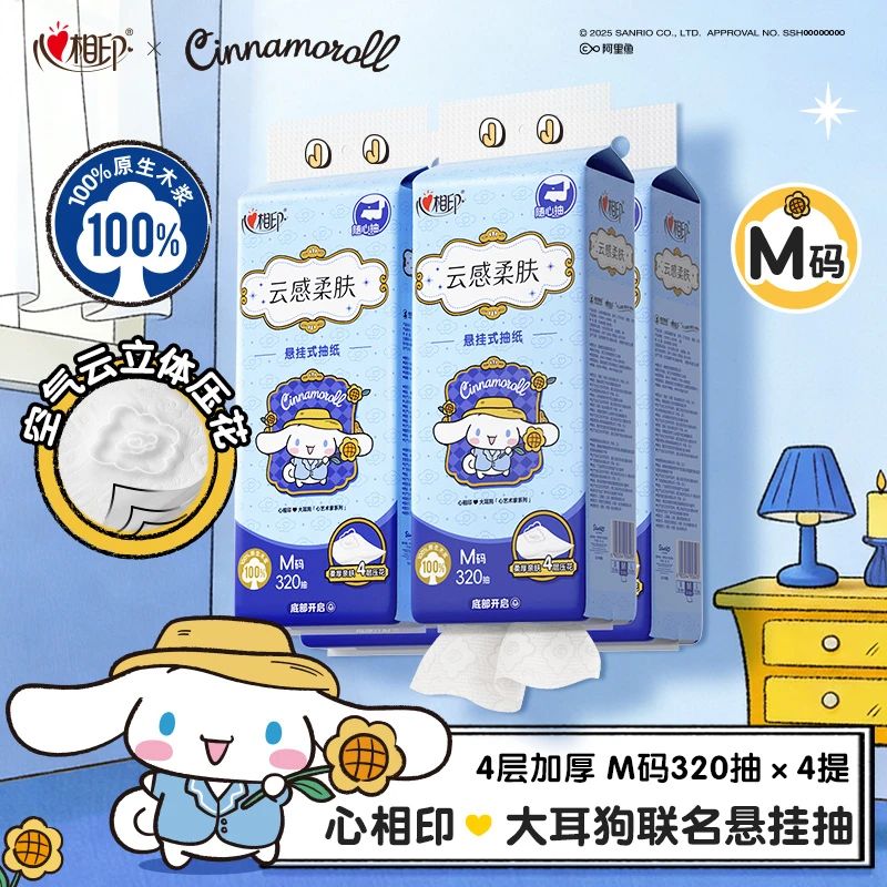 心相印大耳狗联名悬挂式纸巾4层320抽4提挂纸挂抽家用卫生纸加厚y