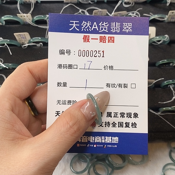 翡翠未镶嵌戒指天然翡翠251