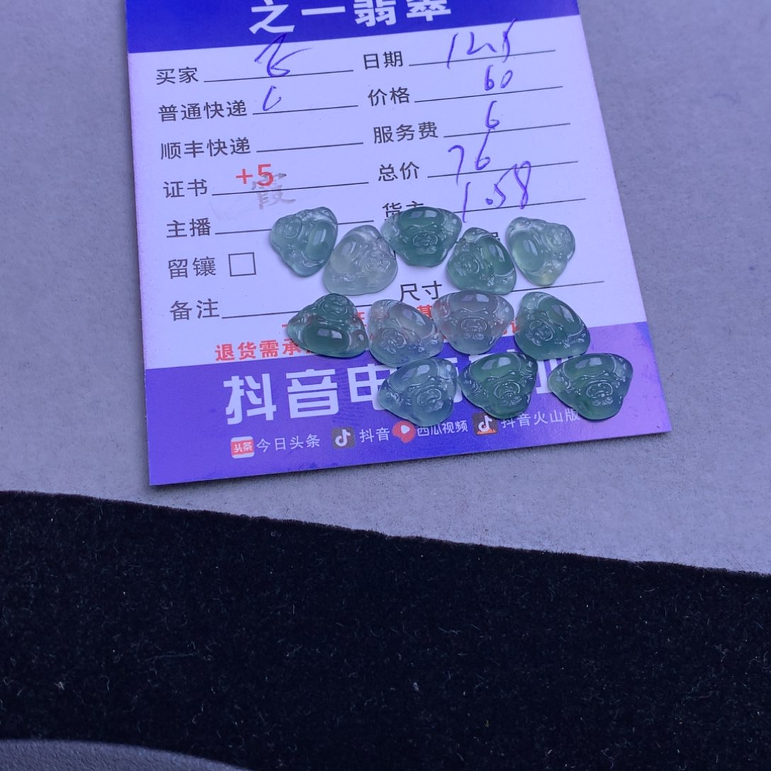 颈饰未镶嵌翡翠E****）