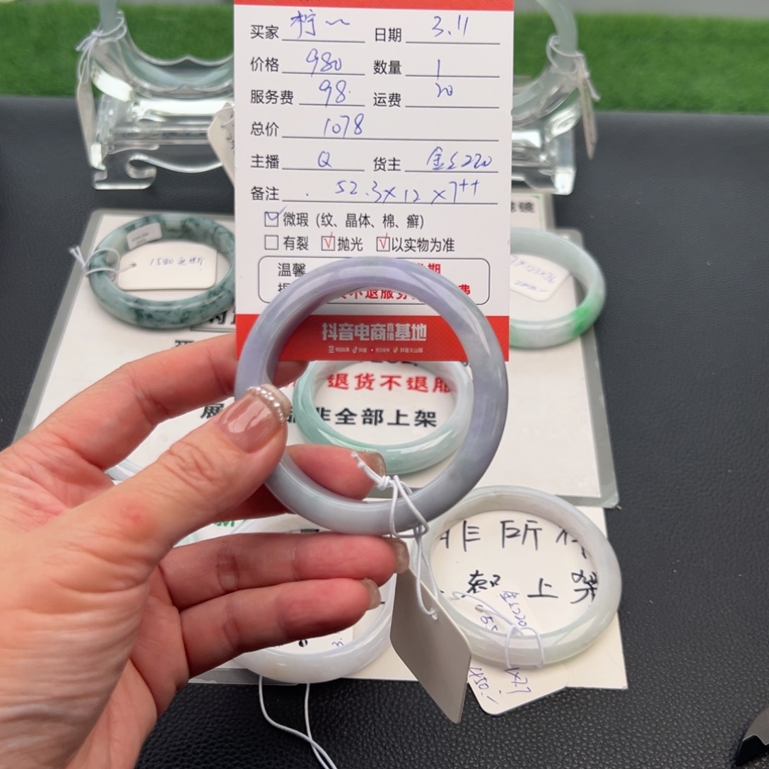 翡翠手镯未镶嵌柠**甜52.3正圈