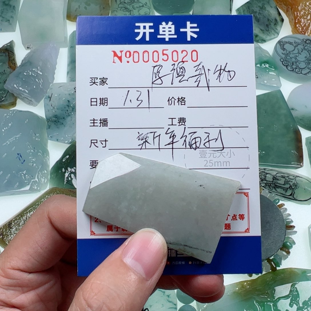 定制翡翠未镶嵌厚**物翡翠