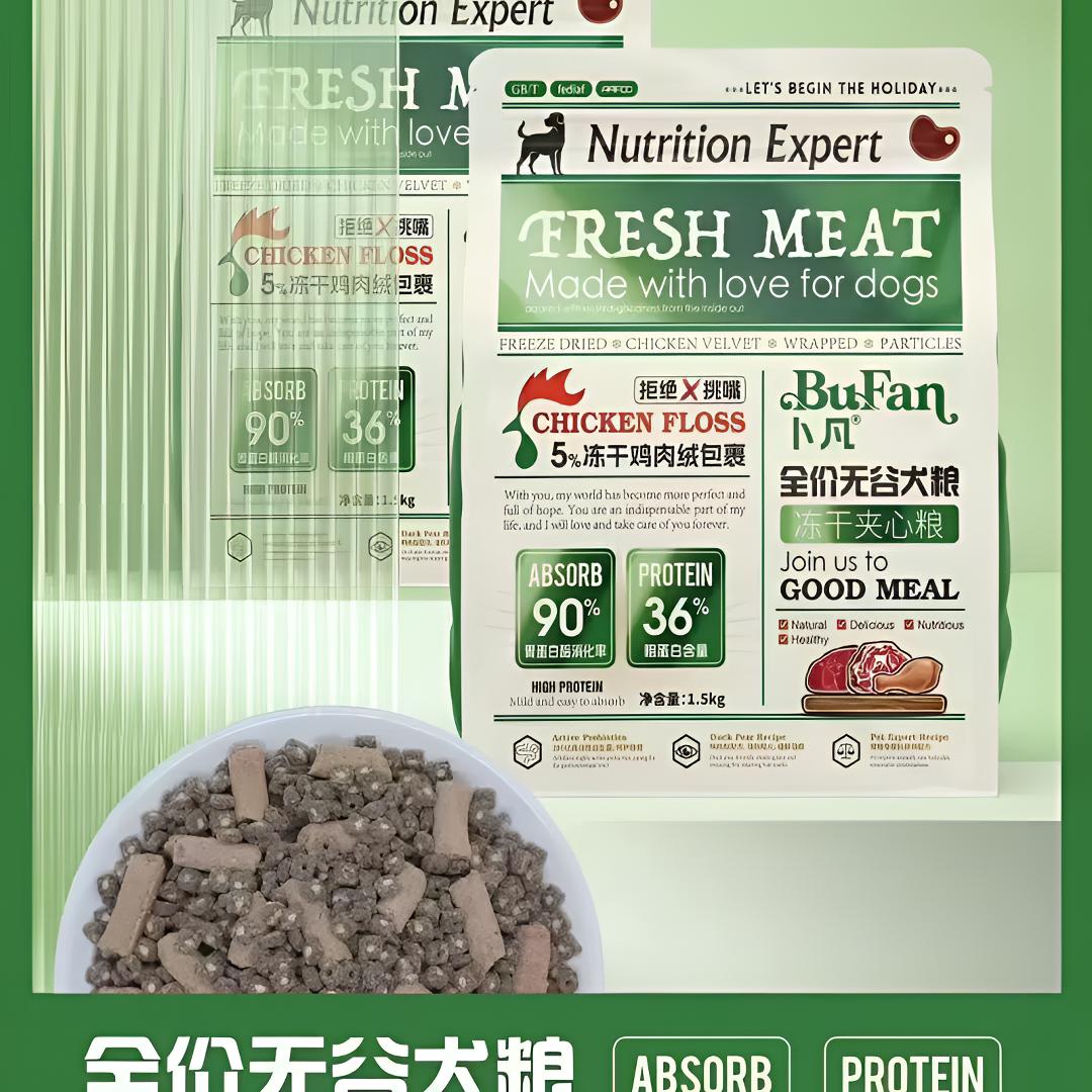 卜凡全价无谷冻干夹心犬粮狗粮1.5kg/袋
