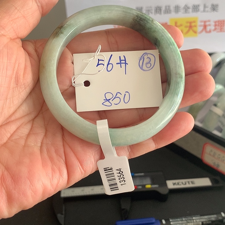未镶嵌手镯翡翠13号