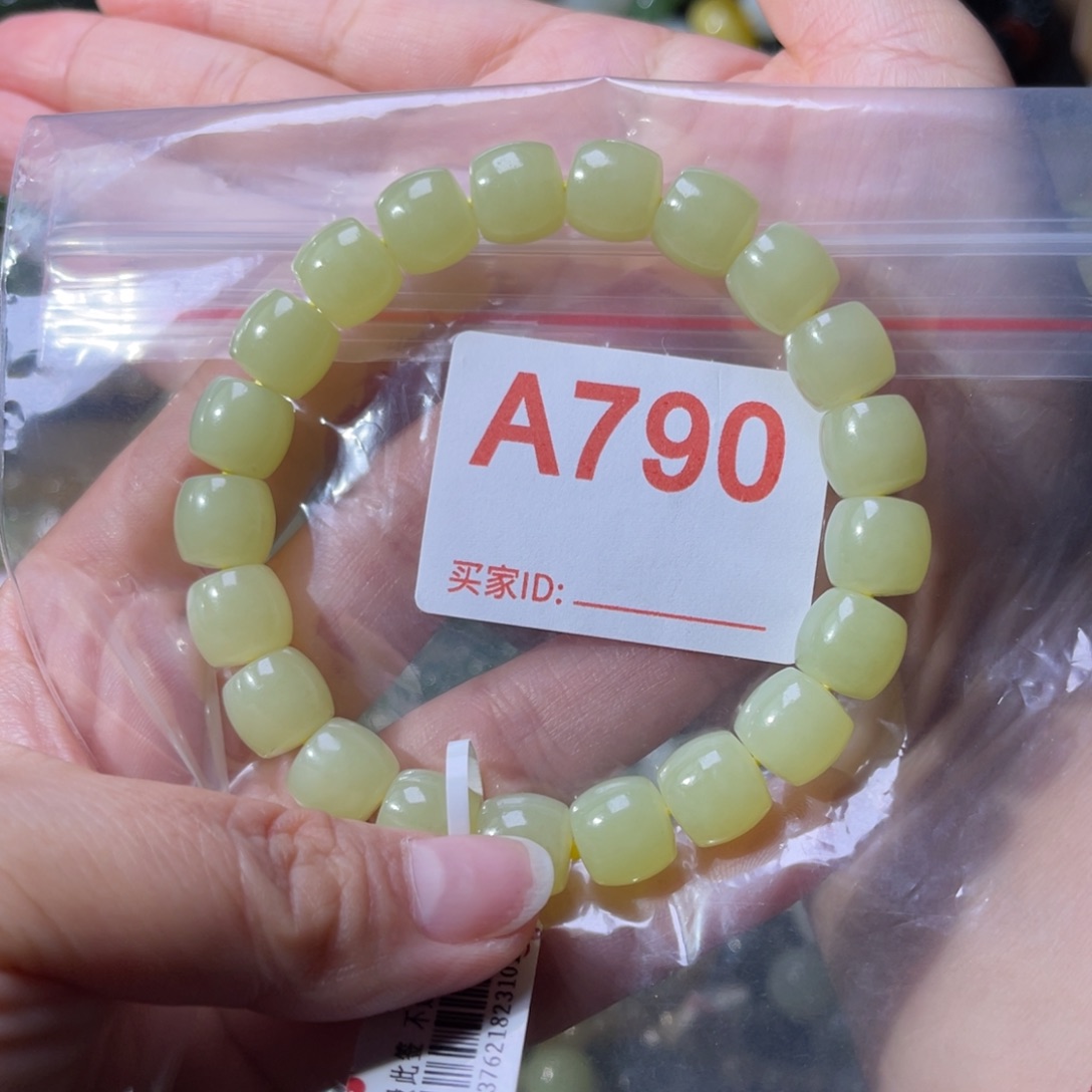 手链未镶嵌和田玉