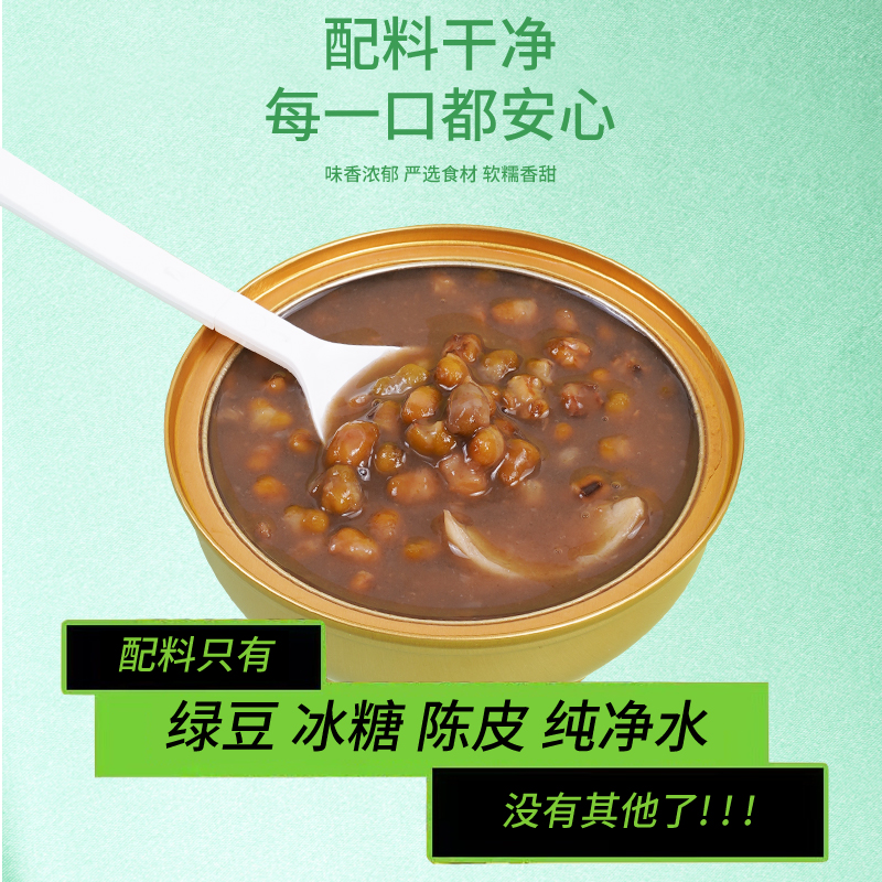 陈皮绿豆沙即食代餐营养早餐八宝粥甜品港式风味下午茶加热礼盒装