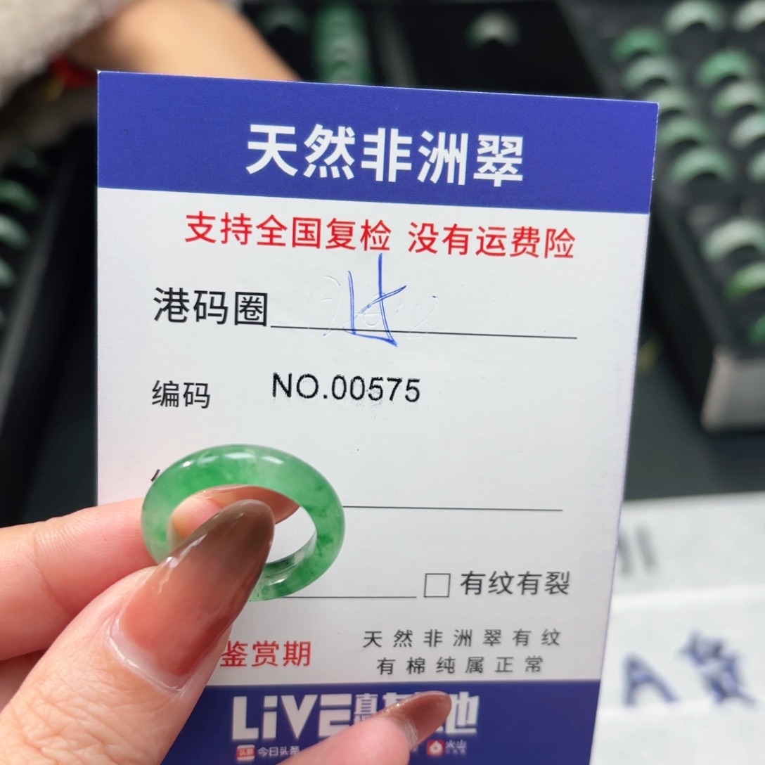 石英质玉未镶嵌戒指