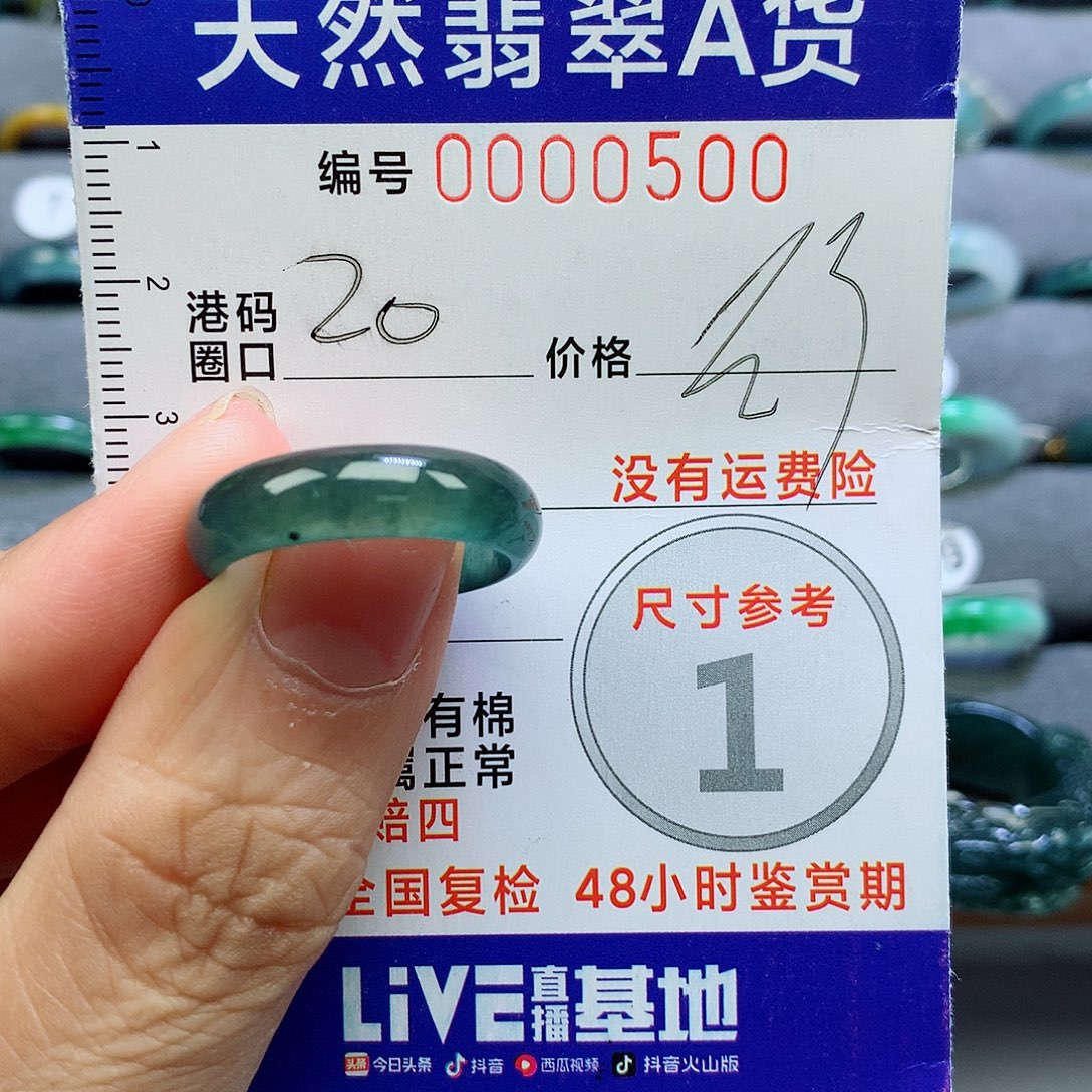 富***华翡翠未镶嵌戒指天然