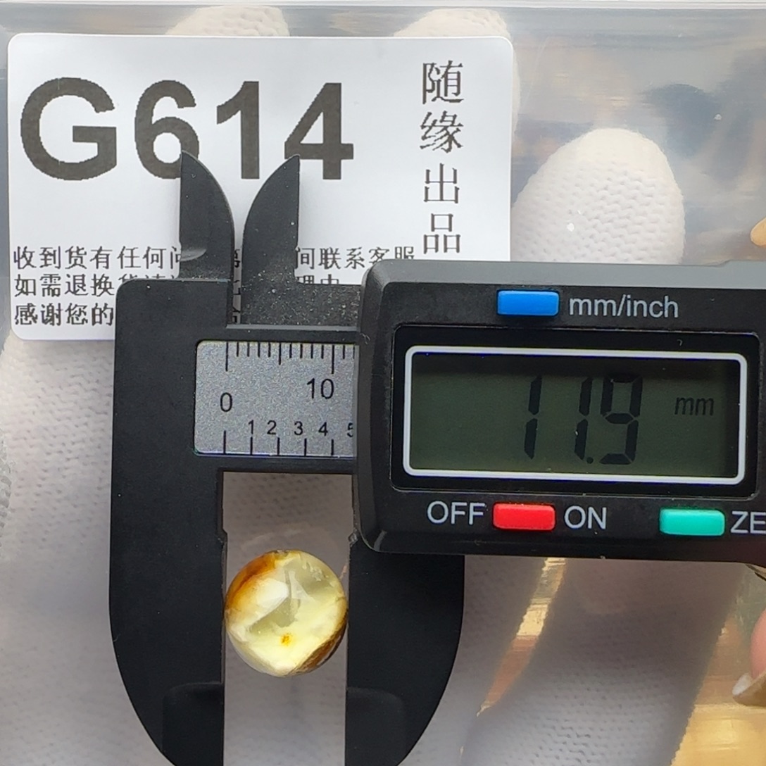 琥珀未镶嵌裸石11尺寸福利