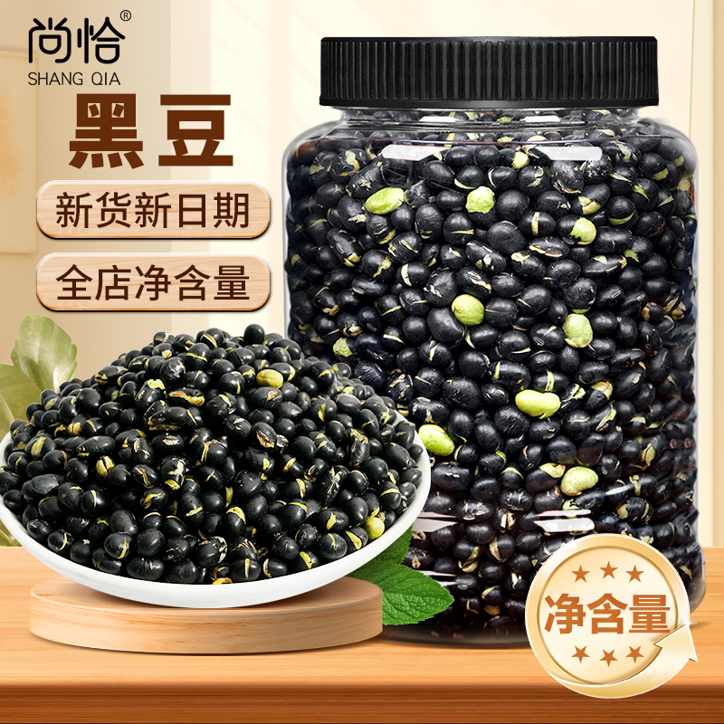 【新店补贴】香酥黑豆500g即食无油干炒营养酥脆休闲零食坚果炒货