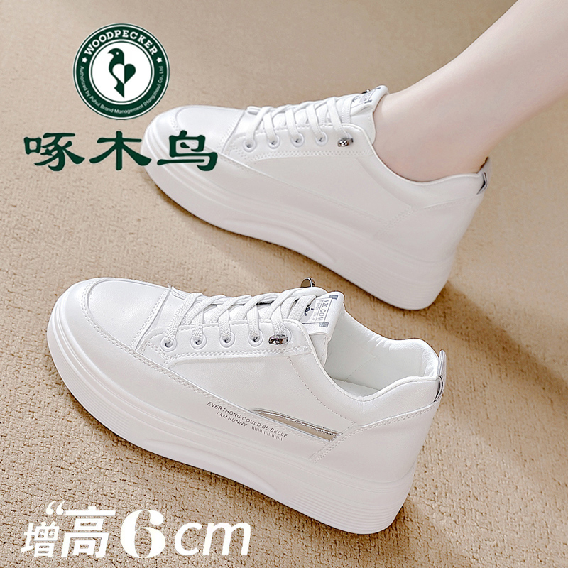 啄木鸟品牌内增高软皮小白鞋女2025新款秋季百搭韩版不累脚休闲鞋