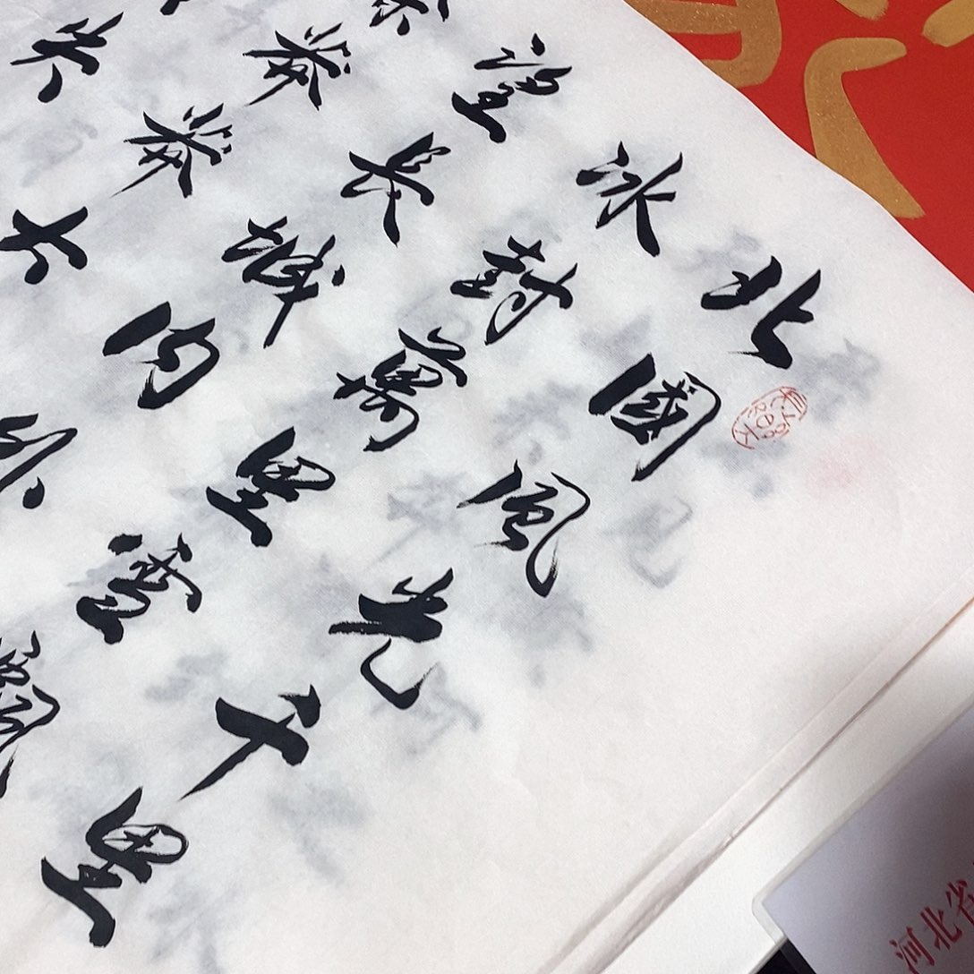 书法北国风光杜江福利18.88