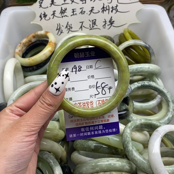 蛇纹石玉未镶嵌手镯