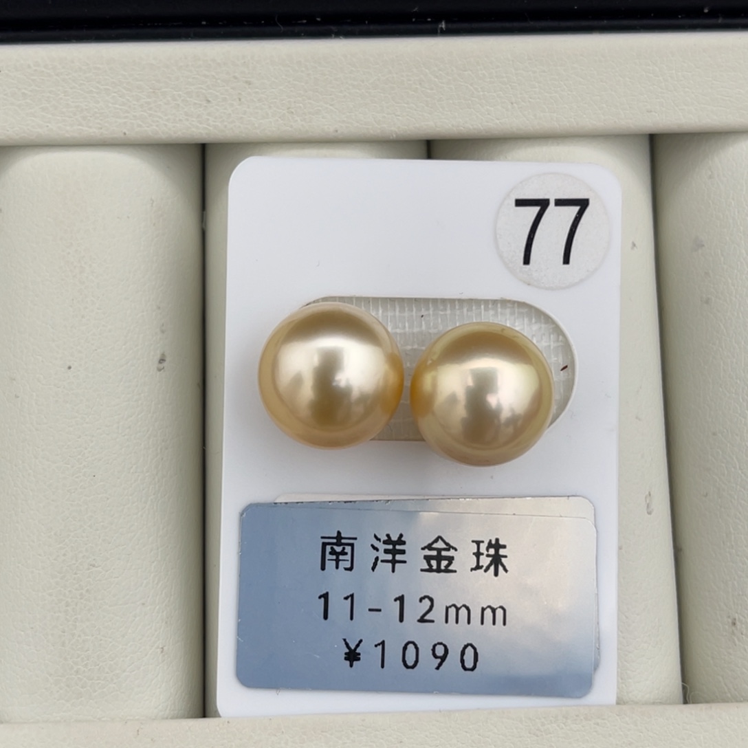 定制海水珍珠未镶嵌裸珠金珠浅金极光