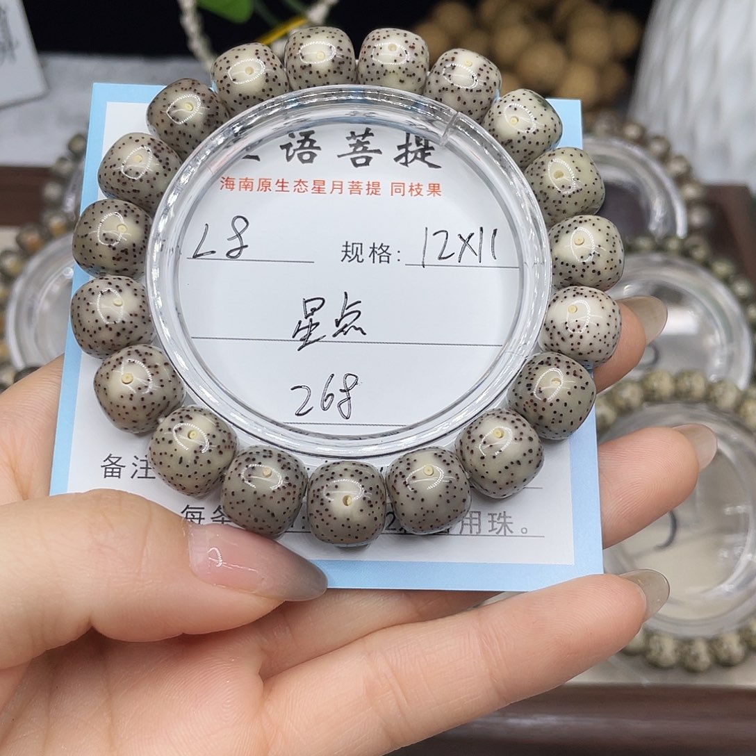 老***炮手串星月菩提星点
