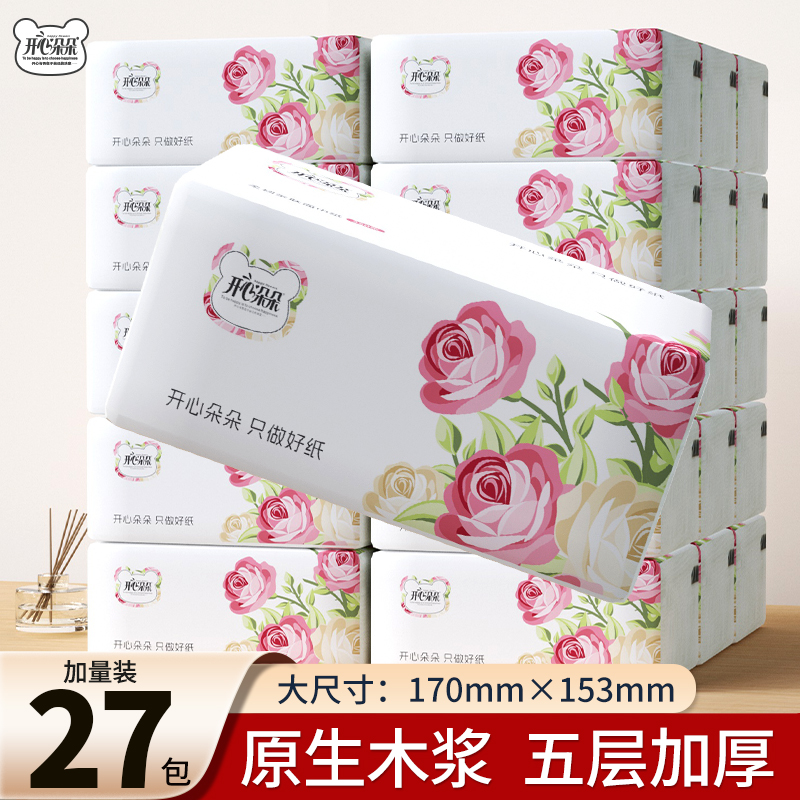 27包巨无霸大包装原生木浆抽纸