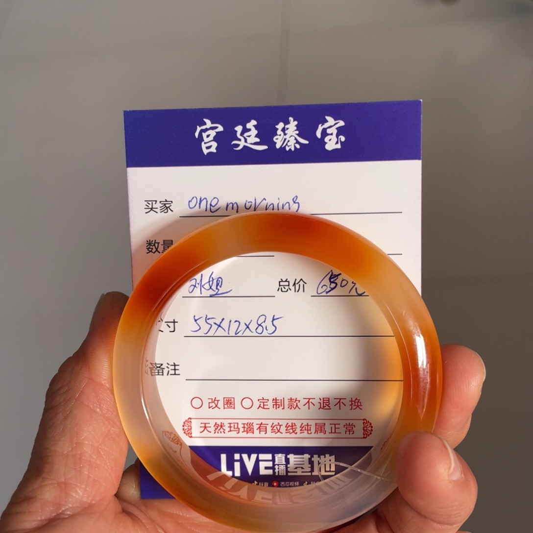 玛瑙/玉髓手镯未镶嵌o****g