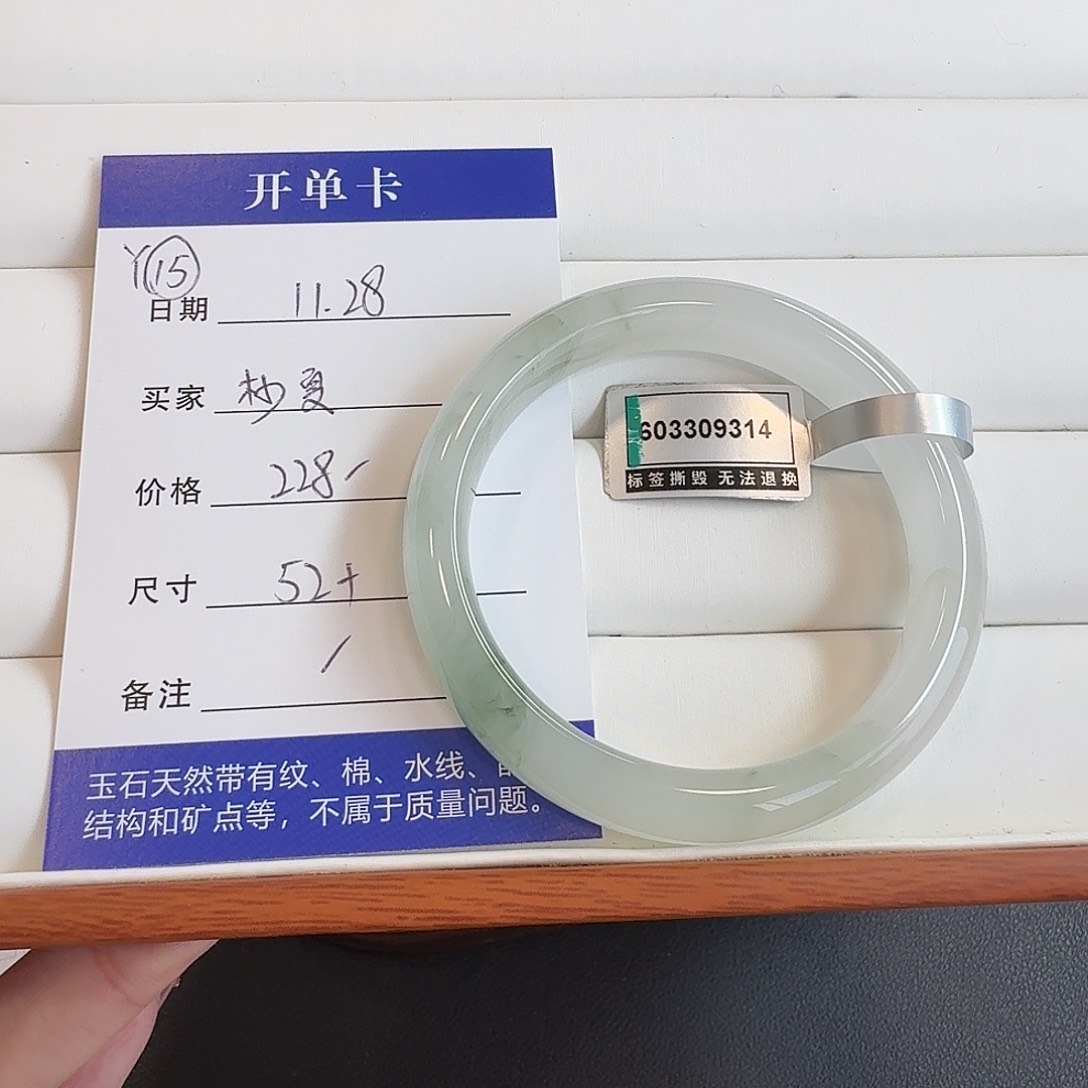 石英质玉未镶嵌手镯