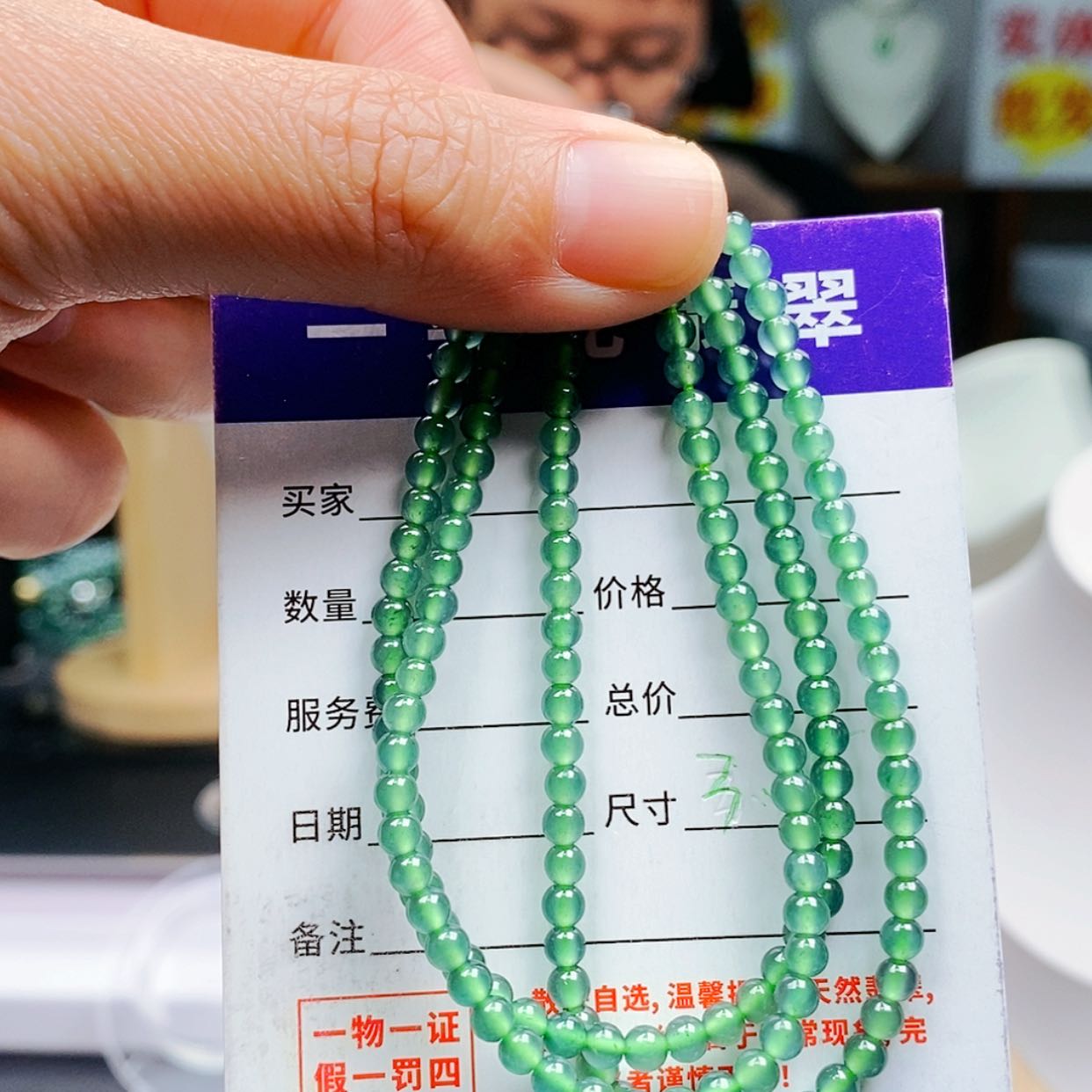 【闪购商品】翡翠手链未镶嵌翡翠