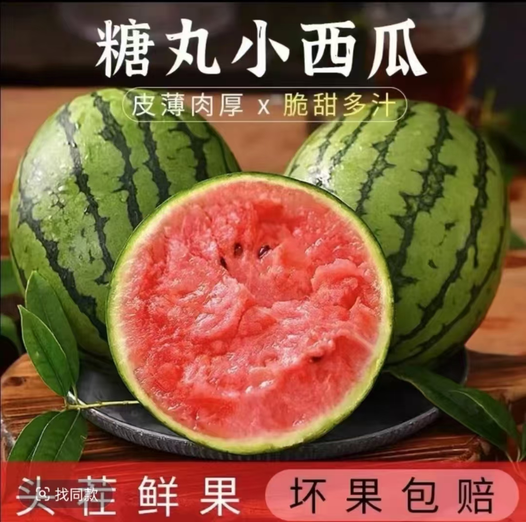 砀山手撕小糖丸早春红玉麒麟西瓜当季新鲜薄皮脆甜多汁水果