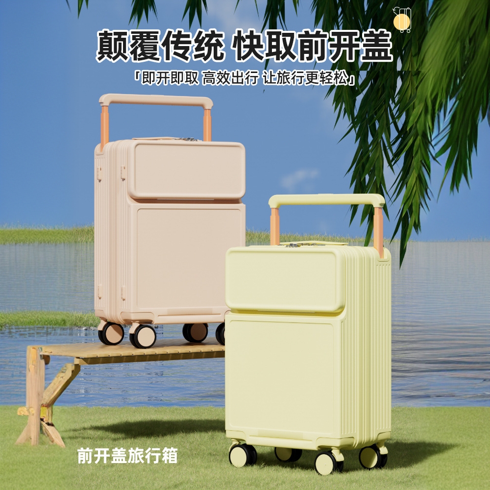 前开口行李箱女20寸多功能登机箱宽拉杆旅行箱24寸结实静音密码箱