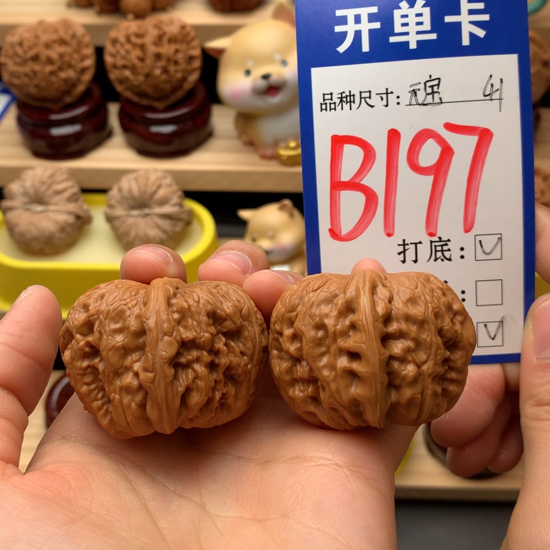 吊坠文玩核桃平谷元宝41尺