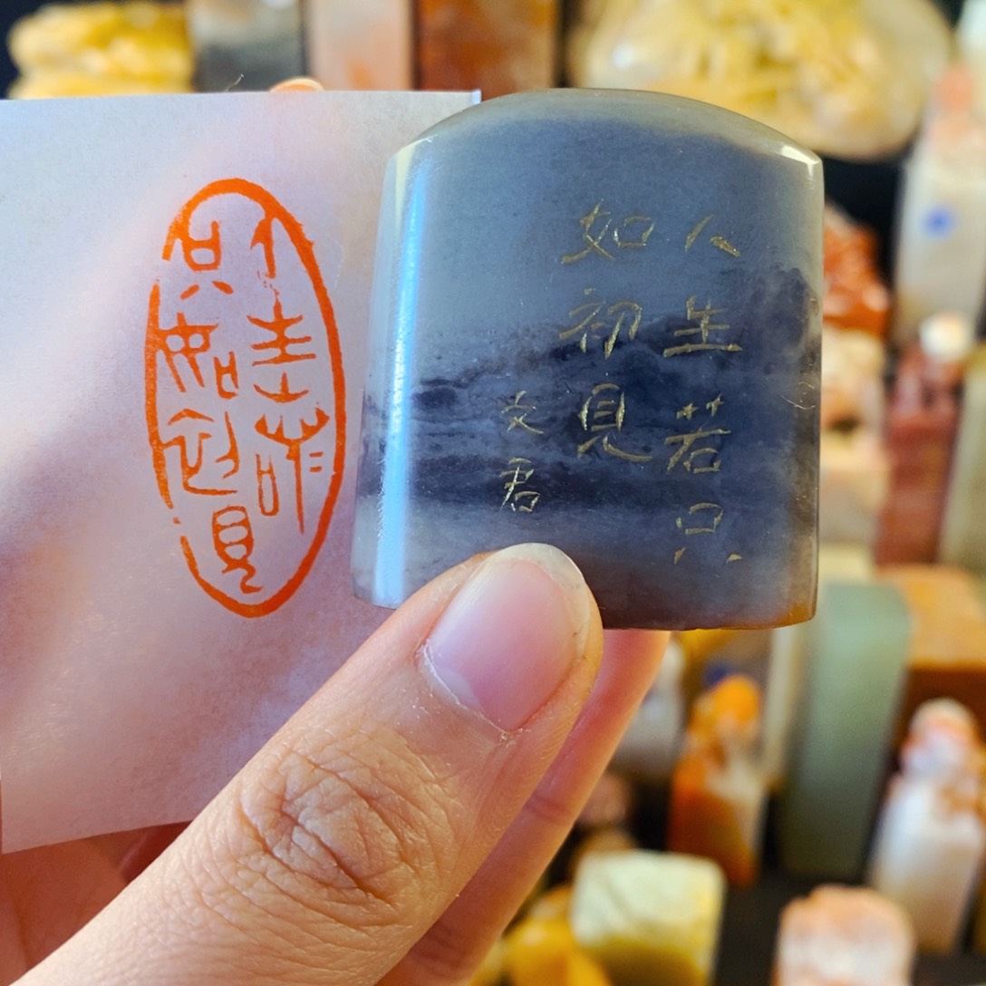 寿山石印石手工篆刻人生若只如初见