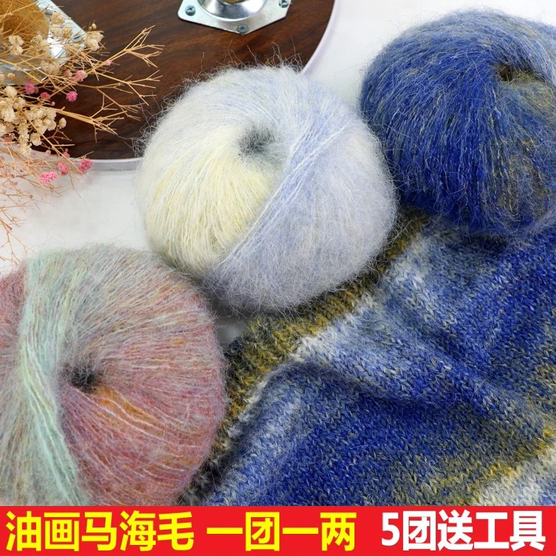 真丝马海毛线油画马海毛diy手工编制毛长段染帽子围巾线爱织梦