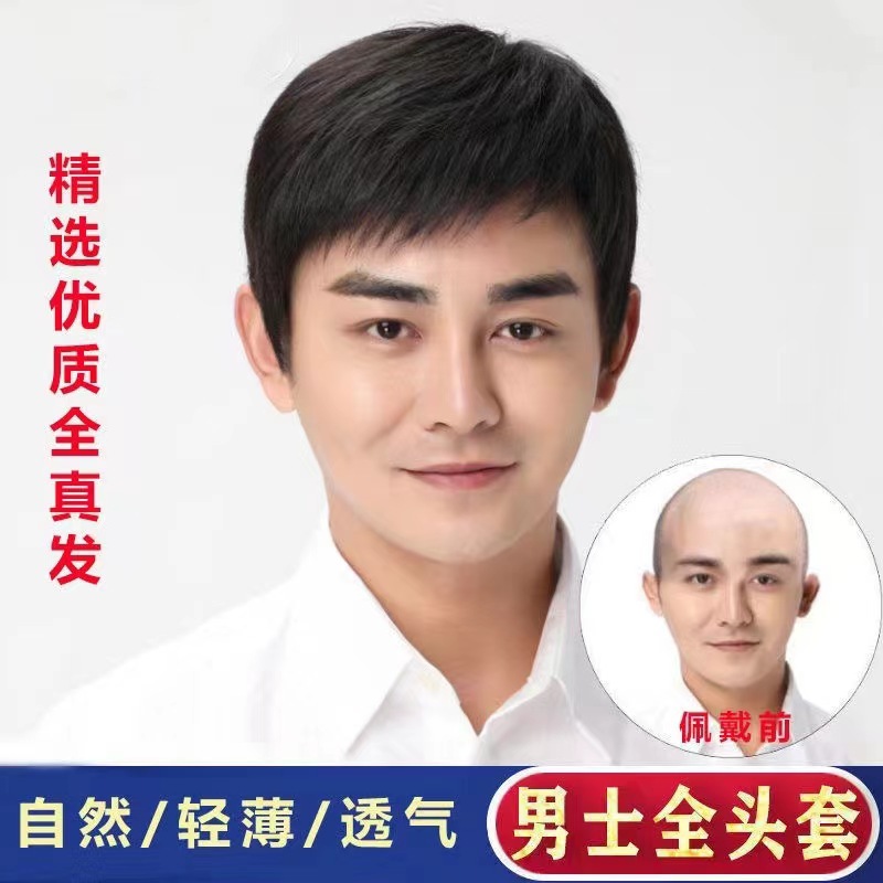 男士假发套递旋全真发全手织自然百搭款轻薄透气年轻帅气工厂批发
