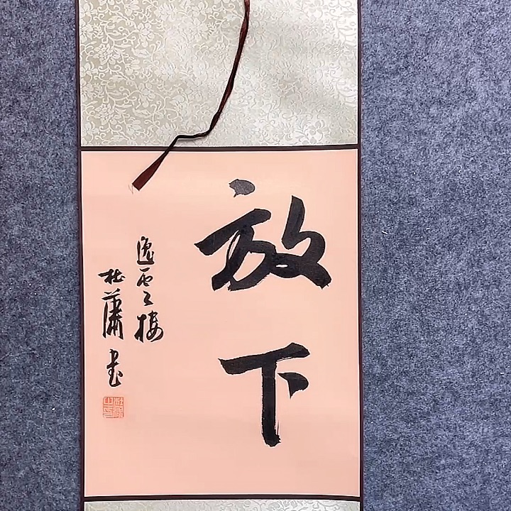 书法128 中书协 杜潇书法防漏