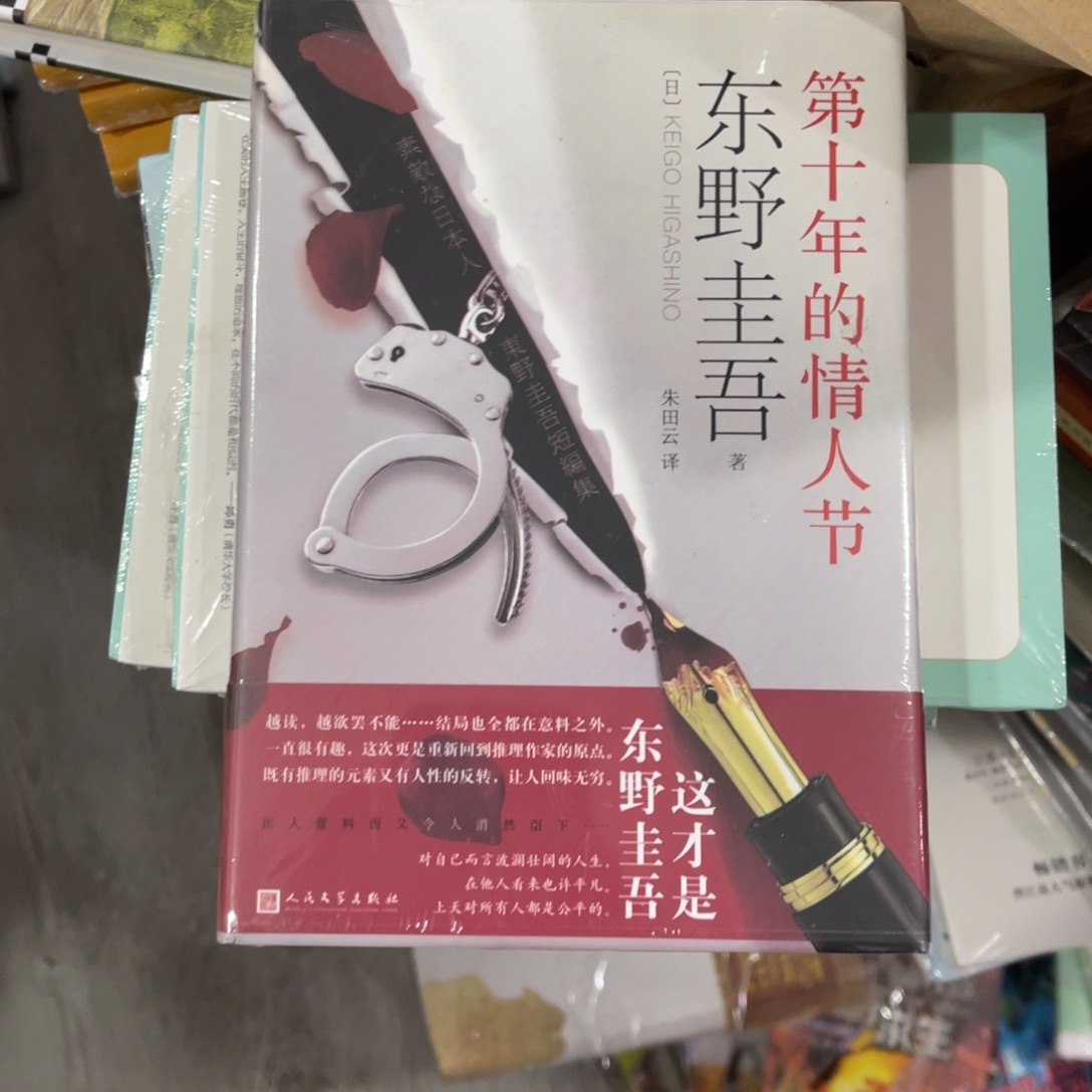 第十年的情人节。  