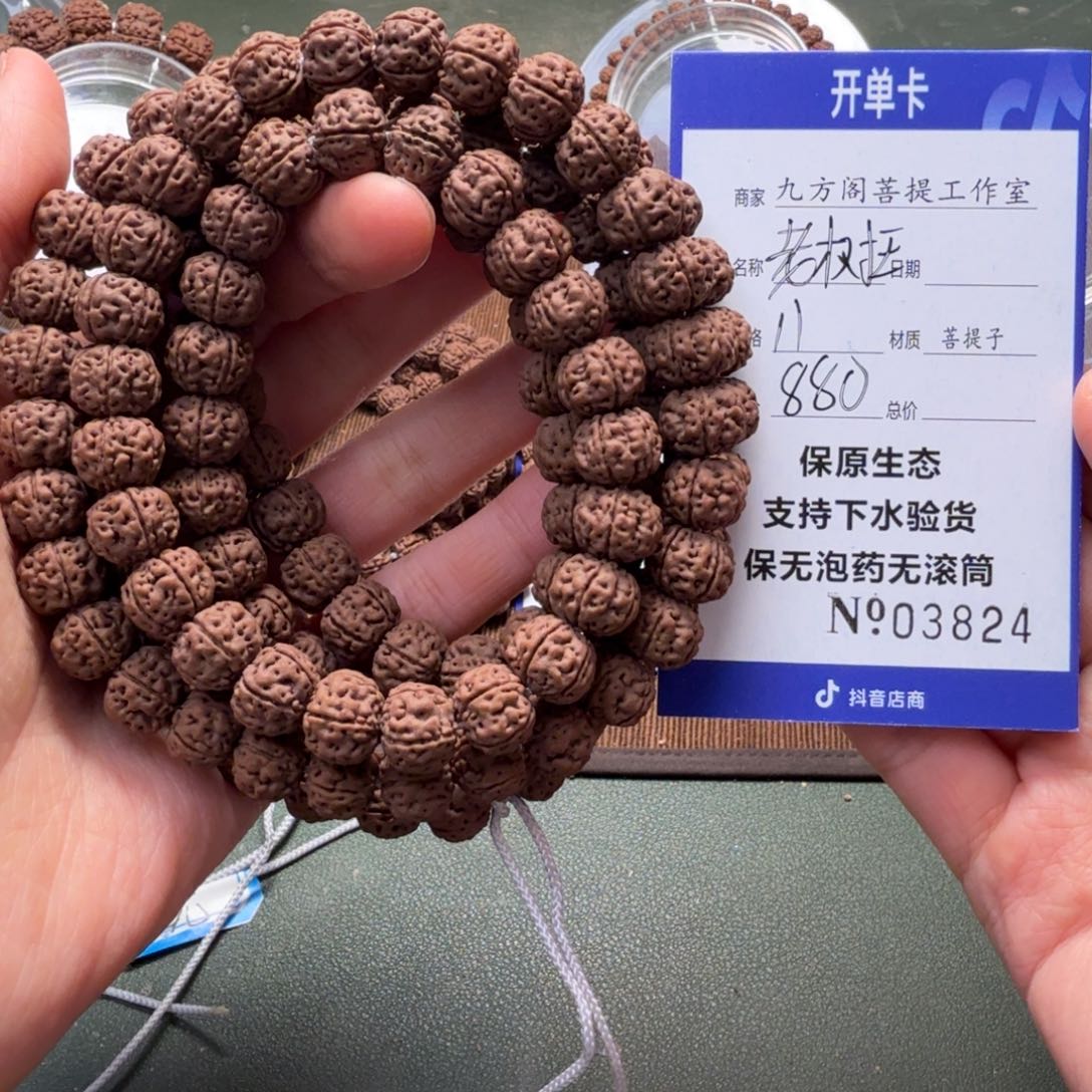 金刚菩提吊坠Ｙ0000000003824