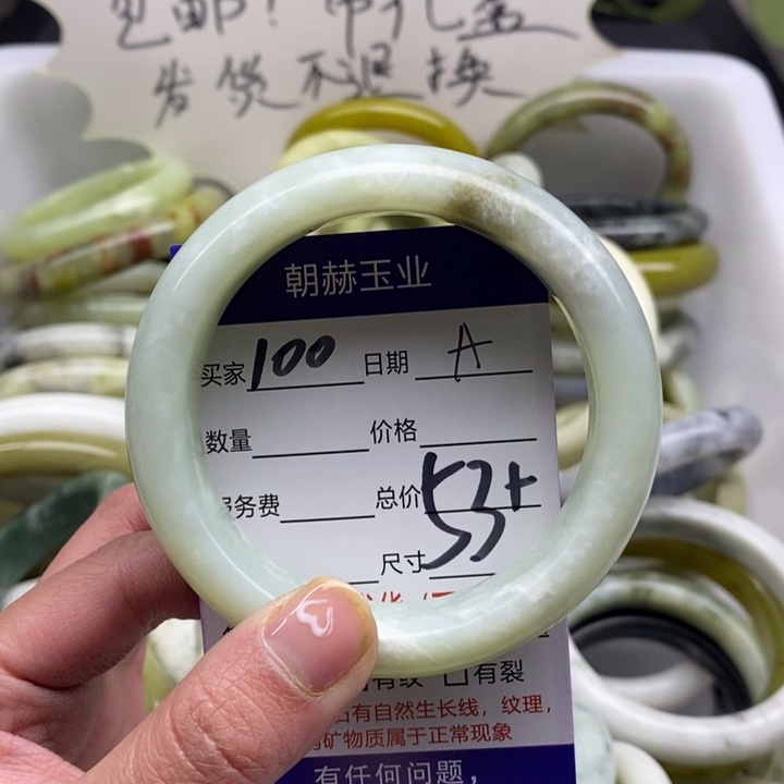 蛇纹石玉手镯未镶嵌