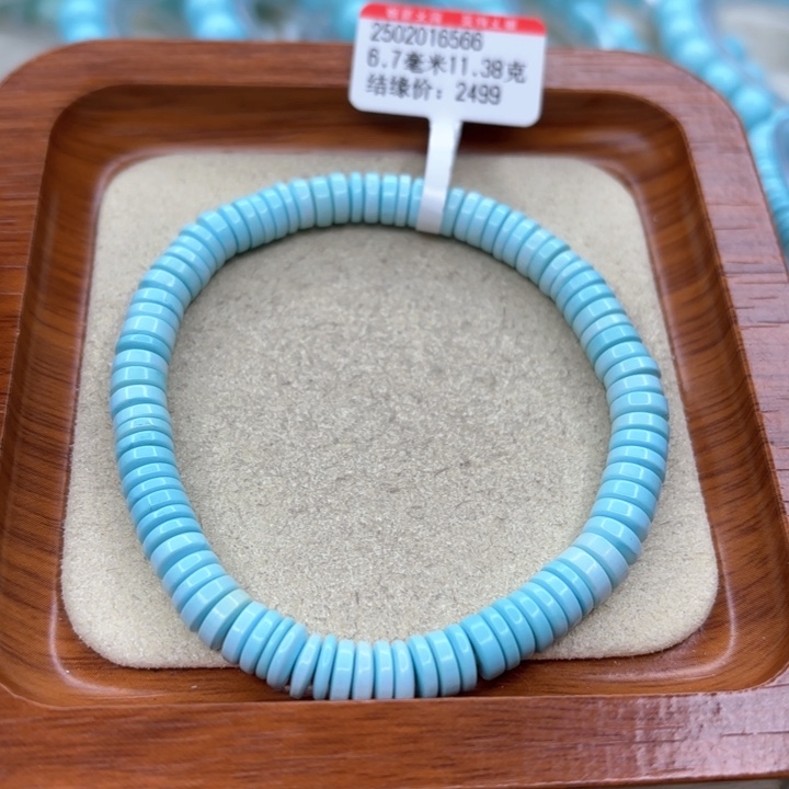 绿松石手链未镶嵌