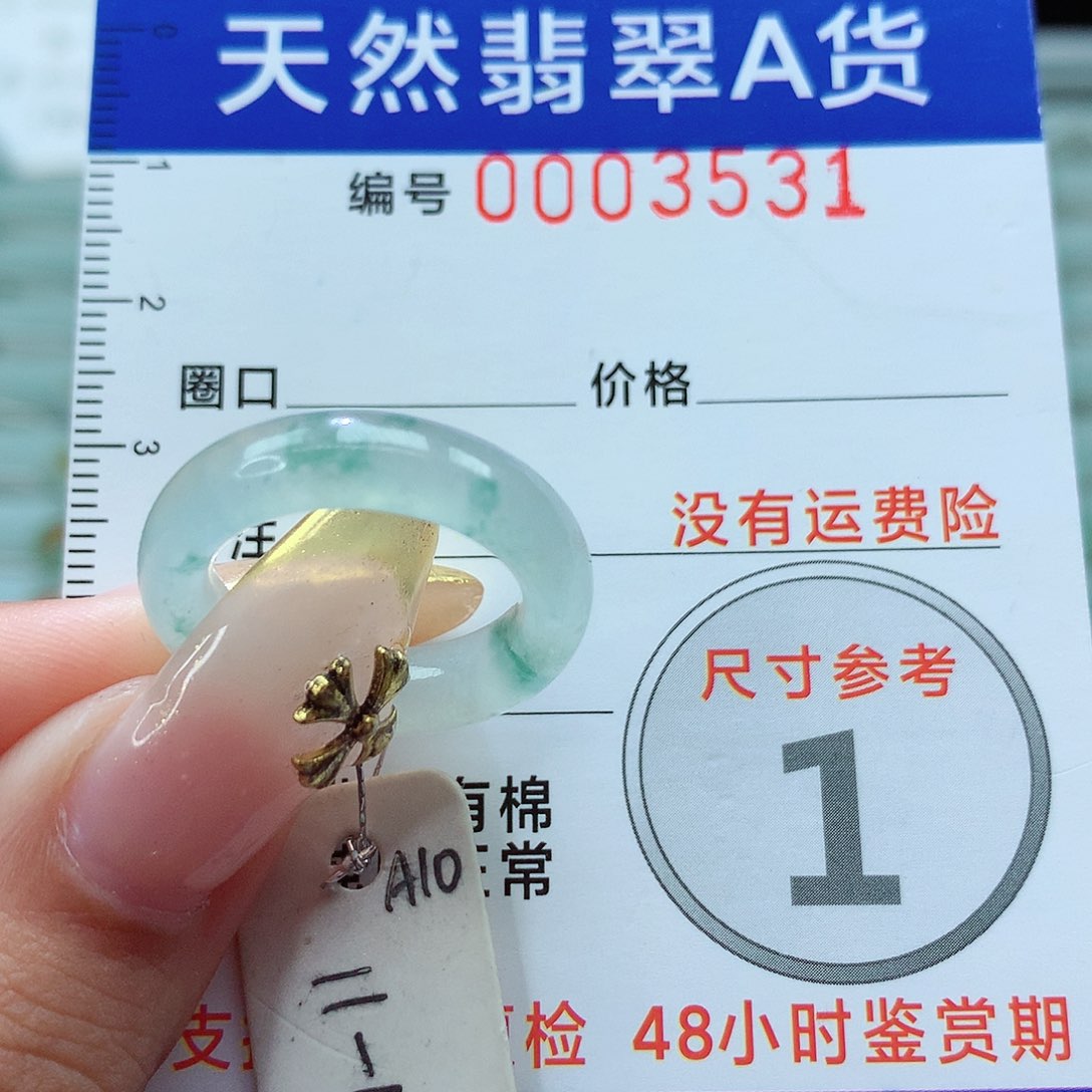 翡翠戒指未镶嵌戒指
