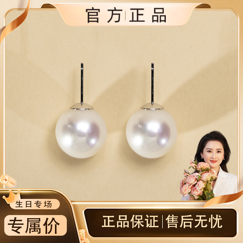 京京生日【专场福利】13-14mm淡水有核耳钉JRSAE02017W