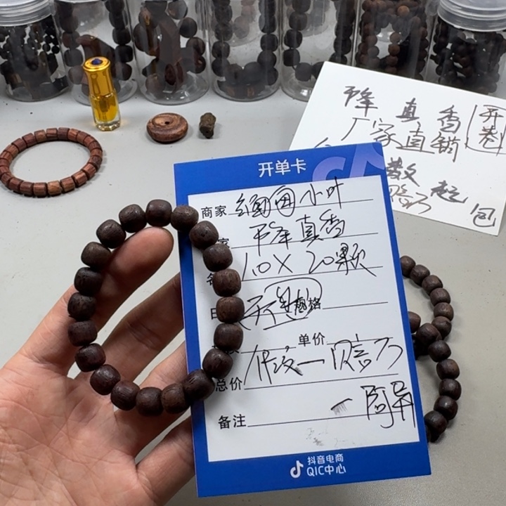 藤类风化黄油老邢珠降真香1.8单圈