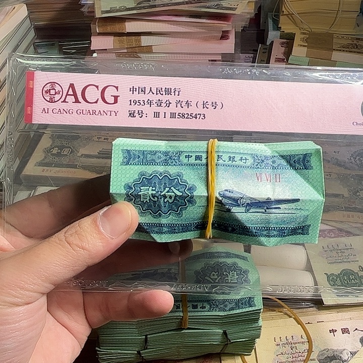 退市二分流通品100张00000000