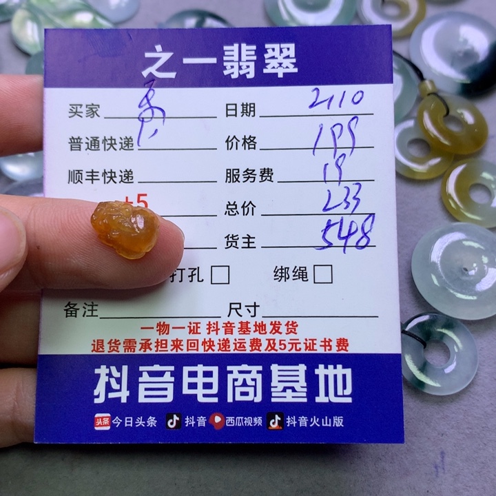 翡翠颈饰未镶嵌乐****啦