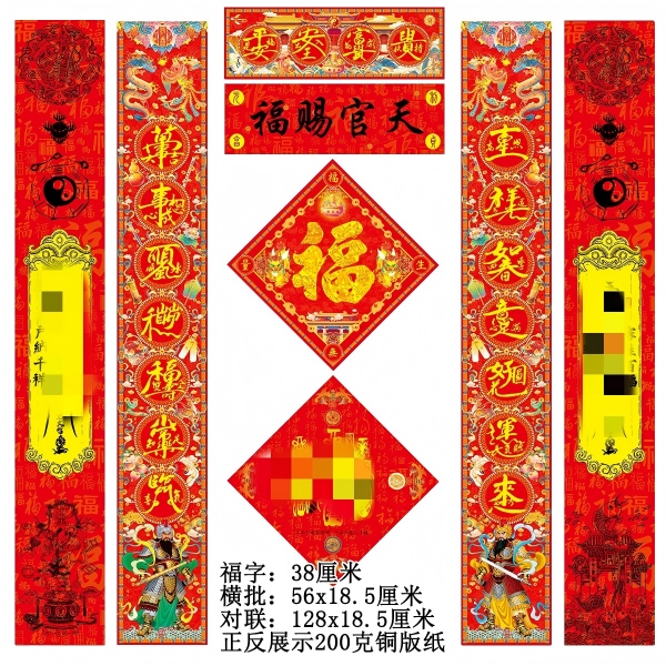 老师推荐：2026马年道家春联对联